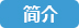 關(guān)于-星光科技