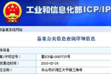 注銷備案后備案服務(wù)號(hào)可以刪除重新申請(qǐng)嗎？