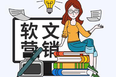 什么叫新聞軟文營(yíng)銷推廣？